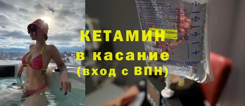 Кетамин ketamine  Тихорецк 